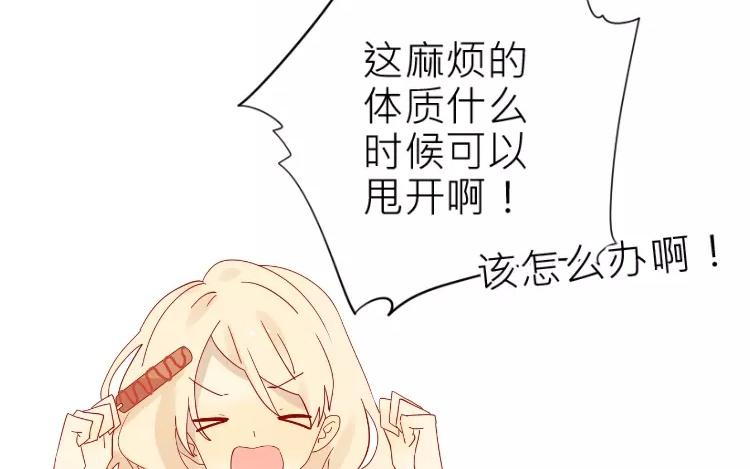 第1话 奇怪的体质77