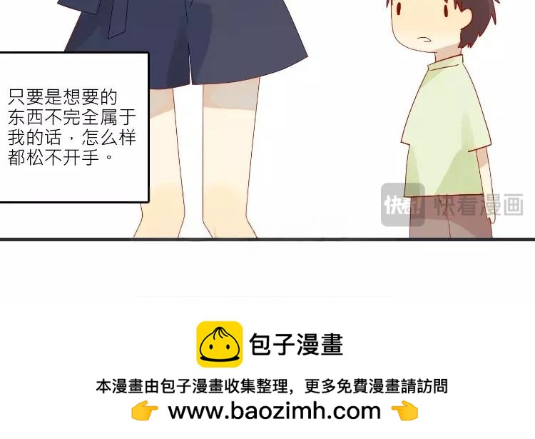 第1话 奇怪的体质79