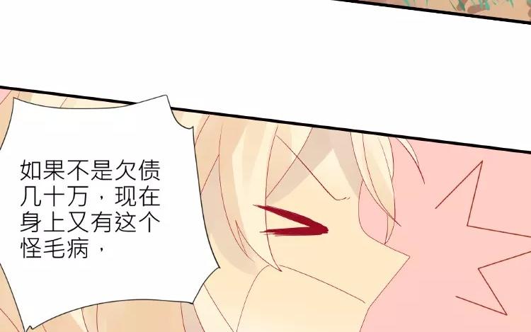 第2话 老家竟然有人？！19