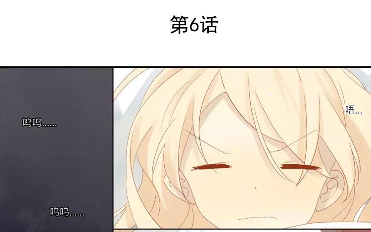 第6话 发现不得了的事！0
