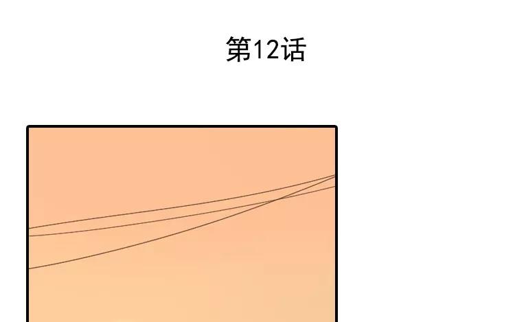第12话 我们一起吧0
