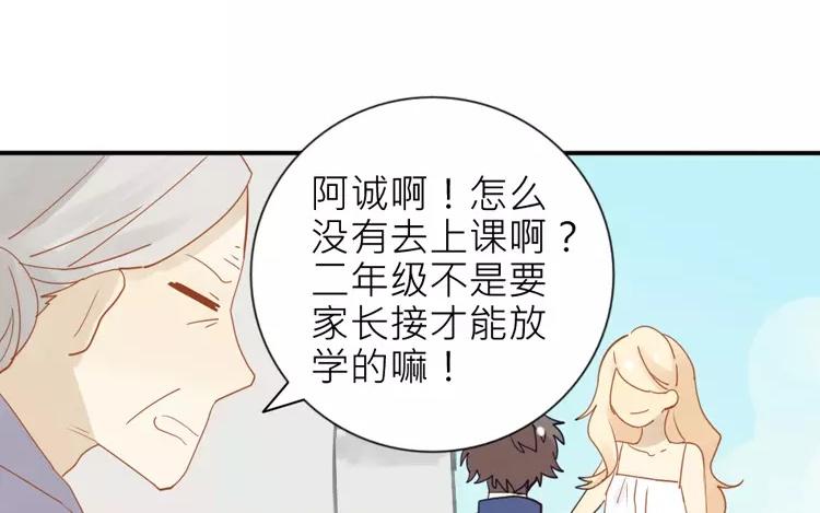 第14话 我的病能治好？41