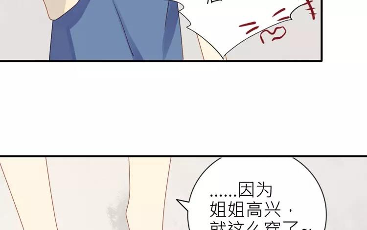 第14话 我的病能治好？50