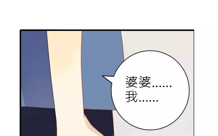 第15话 戚婆婆……56