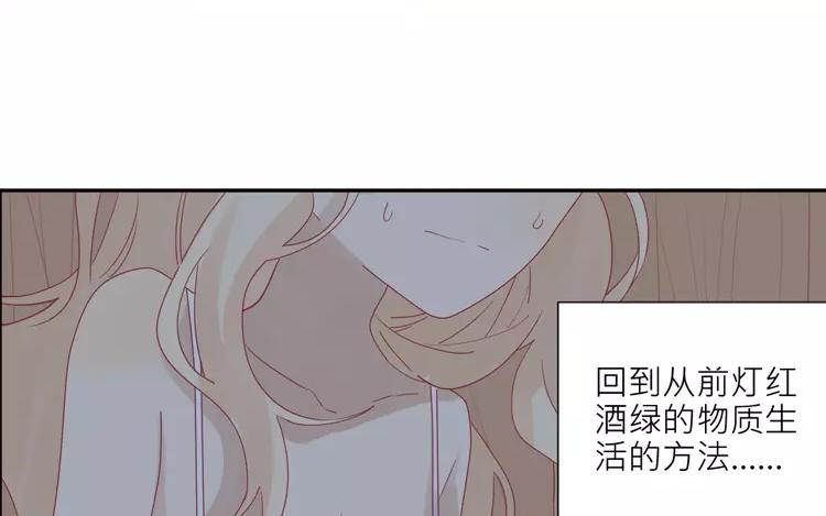 第18话 好像养了一只宠物呢33
