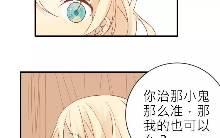 第18话 好像养了一只宠物呢6