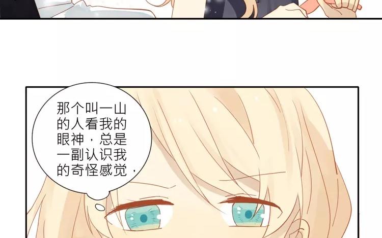 第26话 闹鬼?!37