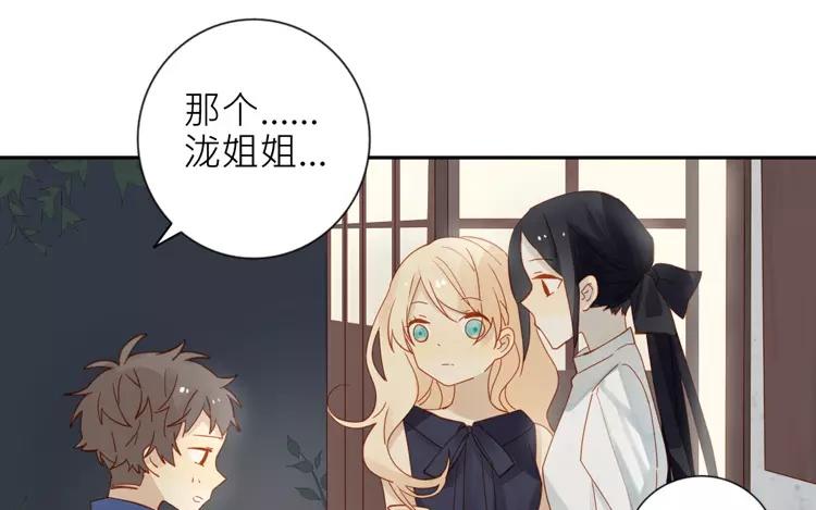 第26话 闹鬼?!46