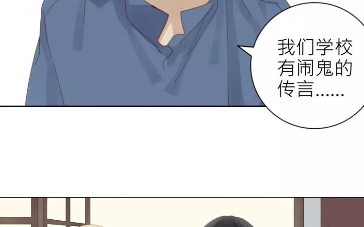 第26话 闹鬼?!59