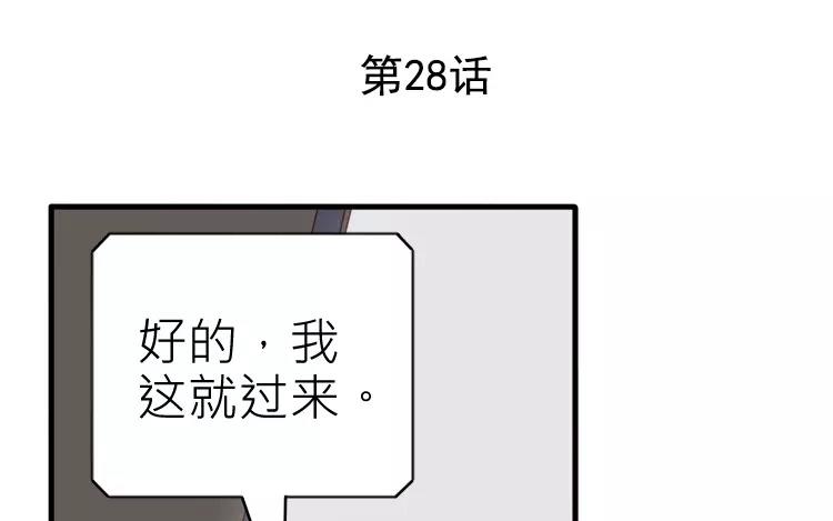 第28话 还是要泷接回去嘛0