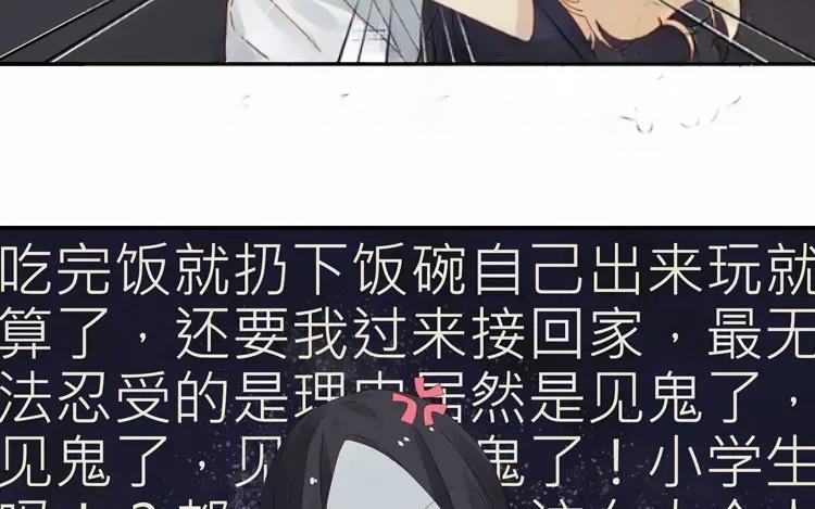 第28话 还是要泷接回去嘛18