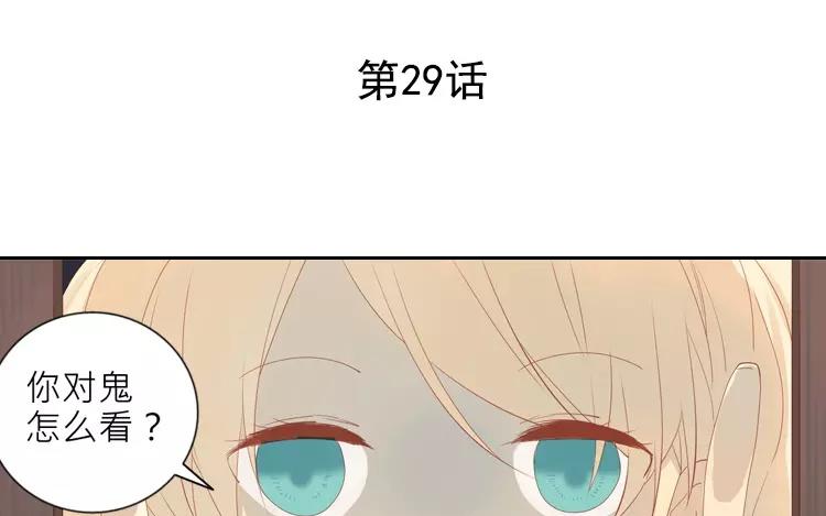 第29话 我是不是太依赖她了0