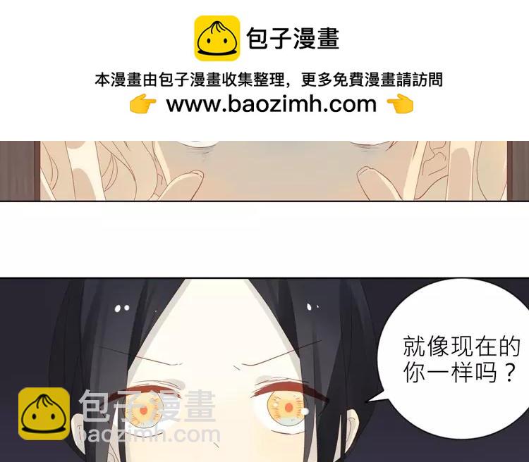 第29话 我是不是太依赖她了1
