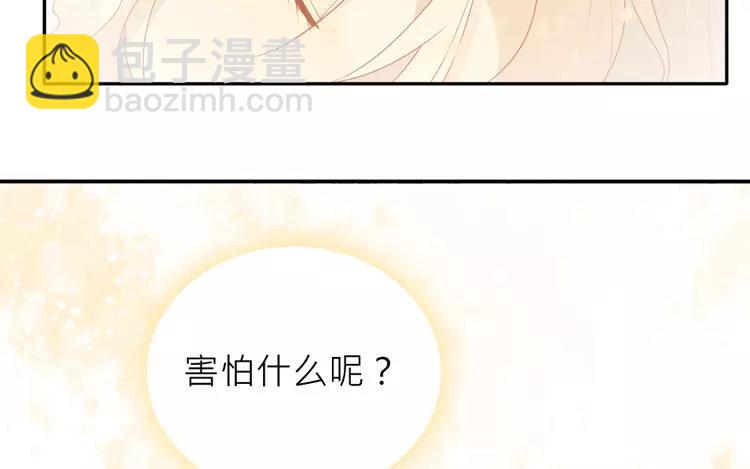 第29话 我是不是太依赖她了14