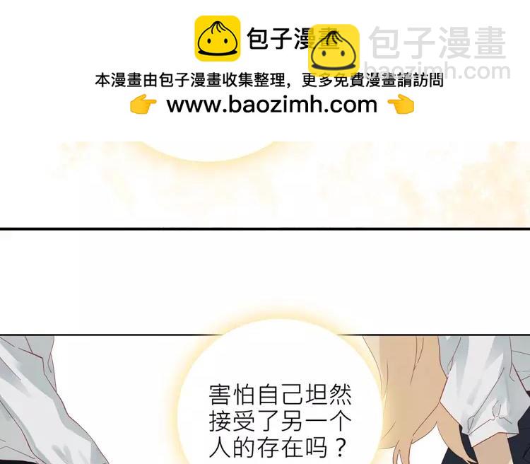 第29话 我是不是太依赖她了15