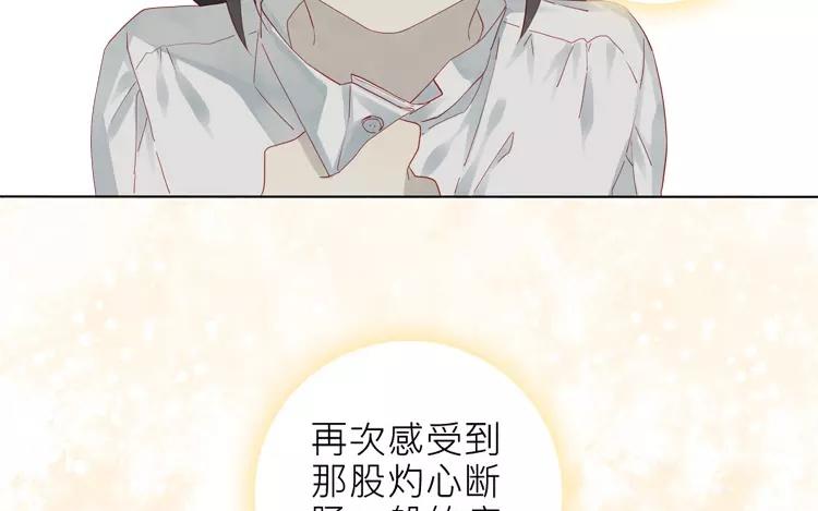 第29话 我是不是太依赖她了18