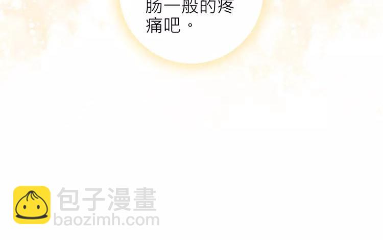 第29话 我是不是太依赖她了19
