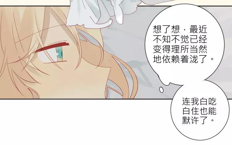 第29话 我是不是太依赖她了26
