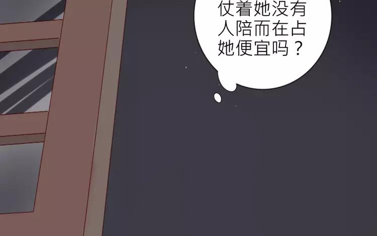 第29话 我是不是太依赖她了28