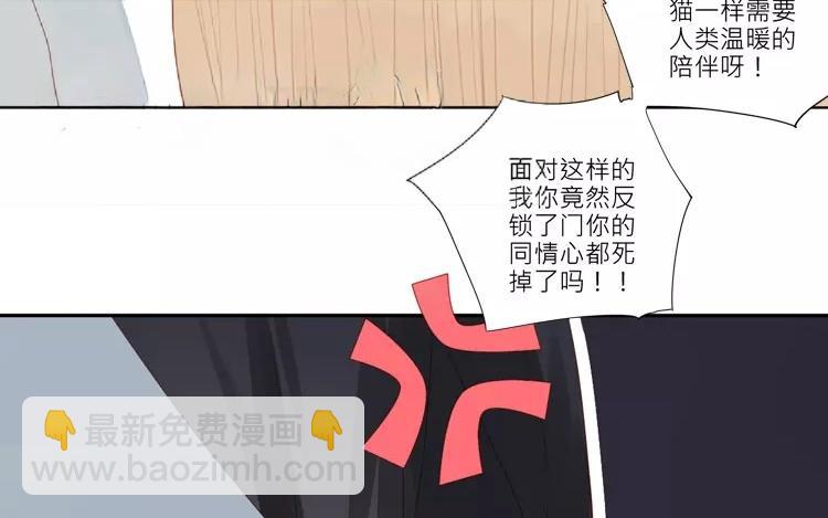 第29话 我是不是太依赖她了3