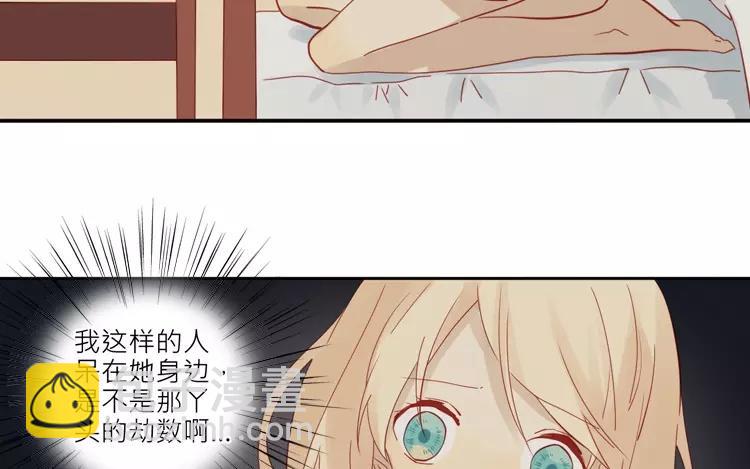 第29话 我是不是太依赖她了36