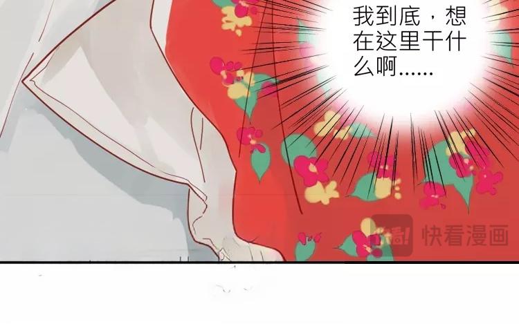 第29话 我是不是太依赖她了43