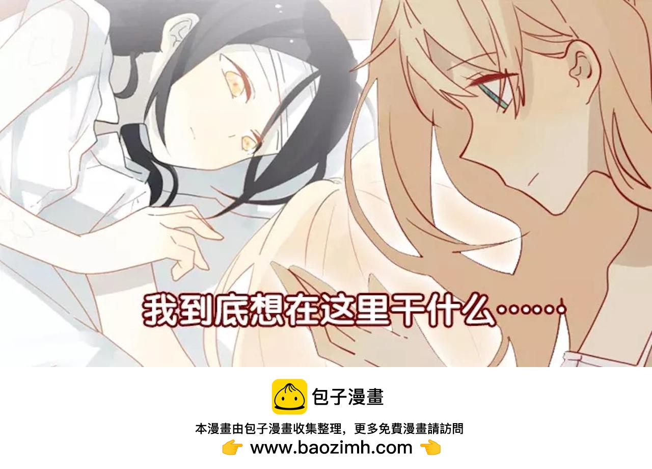 第29话 我是不是太依赖她了44