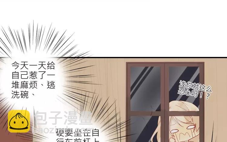 第29话 我是不是太依赖她了6
