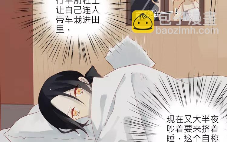 第29话 我是不是太依赖她了7