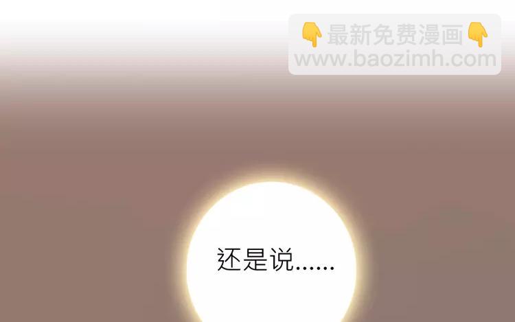 第29话 我是不是太依赖她了9