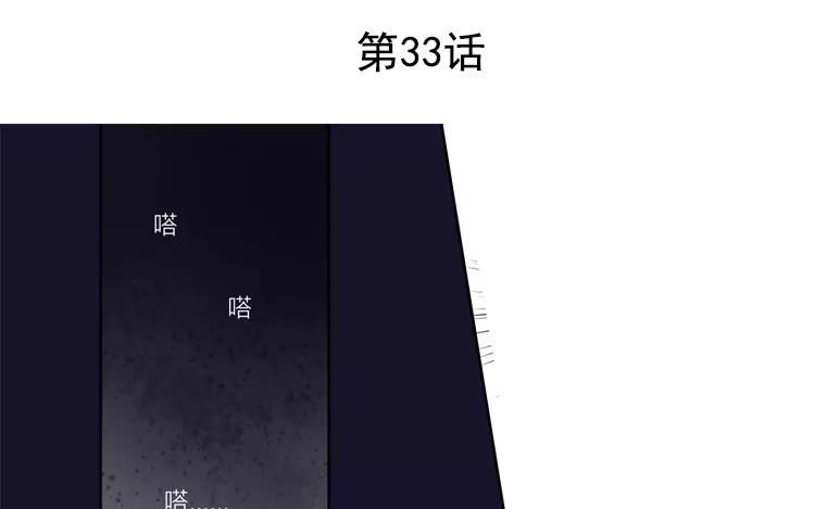 第33话 真相大白0