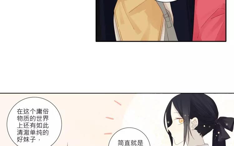 第36话 现在，只想和她走下去10