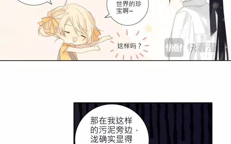 第36话 现在，只想和她走下去11
