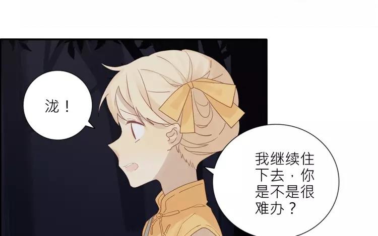 第36话 现在，只想和她走下去14