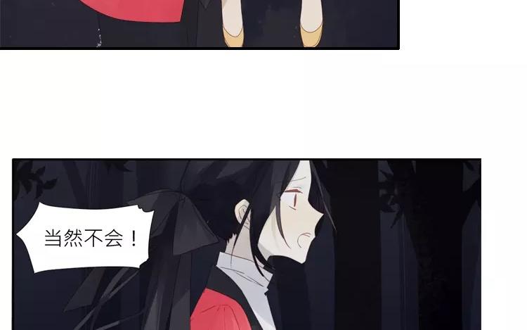 第36话 现在，只想和她走下去19