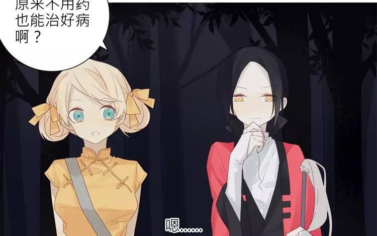 第36话 现在，只想和她走下去2