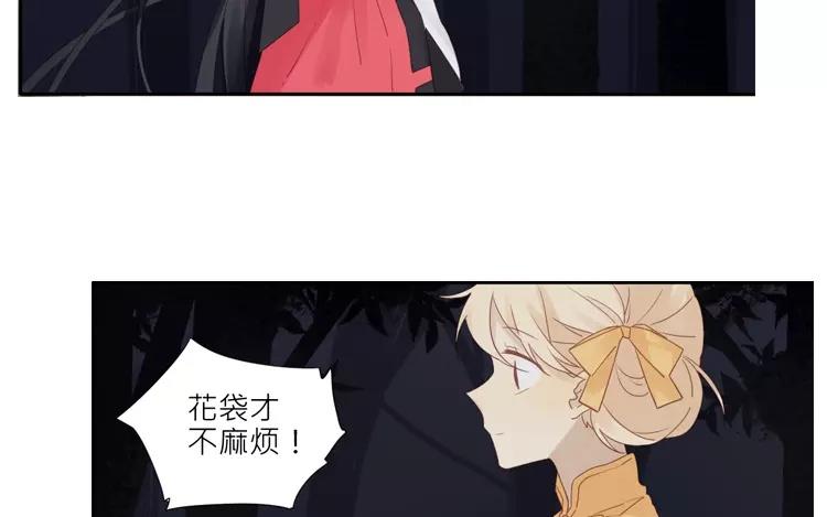 第36话 现在，只想和她走下去20