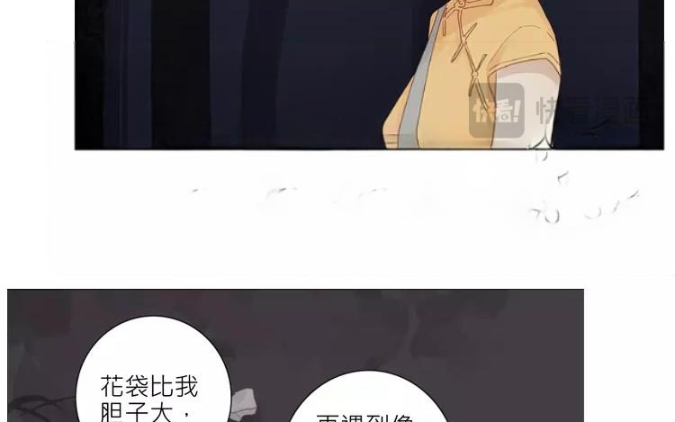 第36话 现在，只想和她走下去21