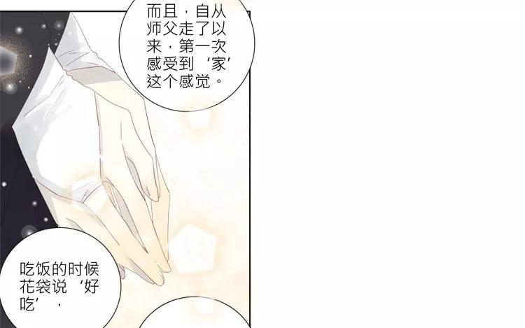 第36话 现在，只想和她走下去26