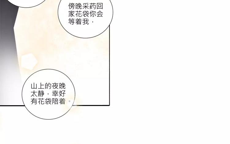 第36话 现在，只想和她走下去27
