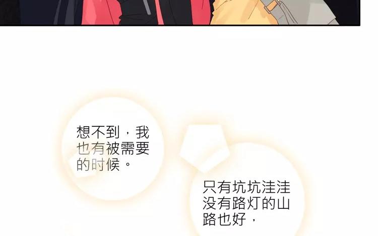 第36话 现在，只想和她走下去35