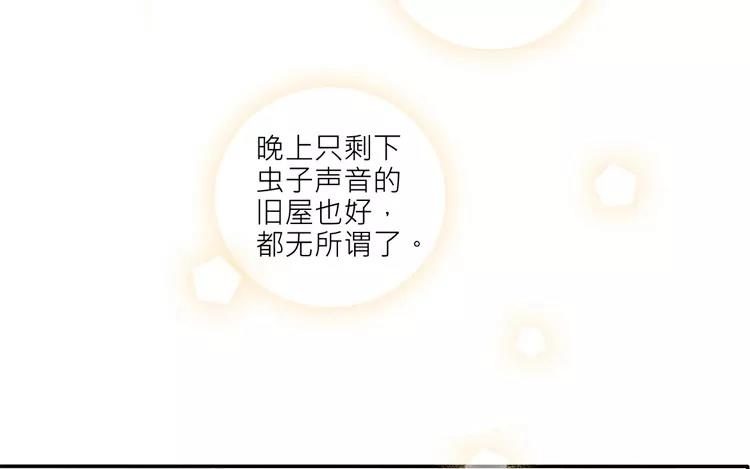 第36话 现在，只想和她走下去36