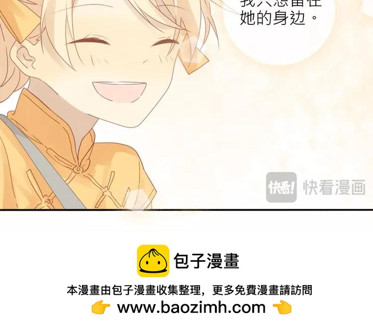 第36话 现在，只想和她走下去39