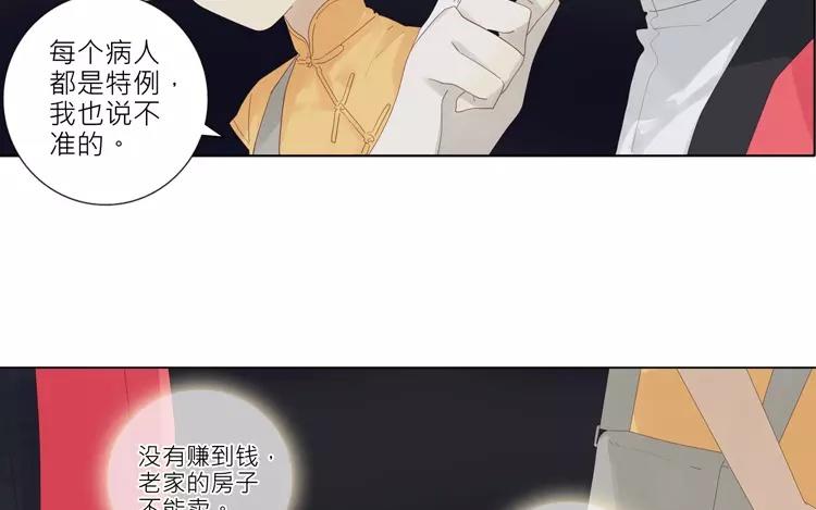 第36话 现在，只想和她走下去4