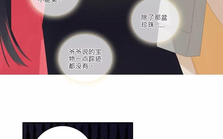 第36话 现在，只想和她走下去5