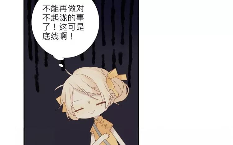 第36话 现在，只想和她走下去6