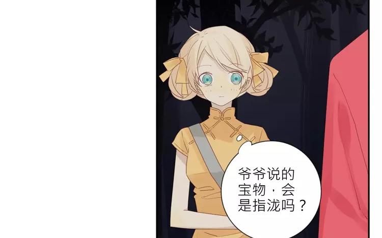第36话 现在，只想和她走下去9