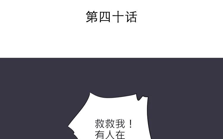 第40话 返老还童了？！0