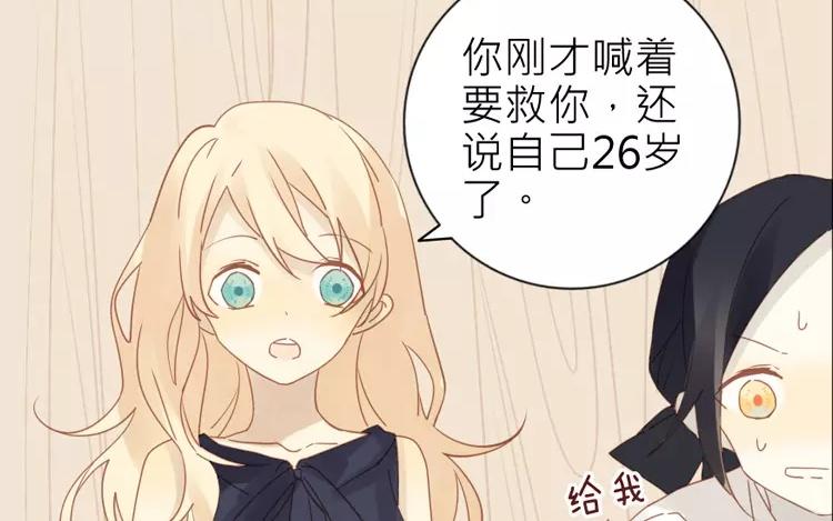 第40话 返老还童了？！35