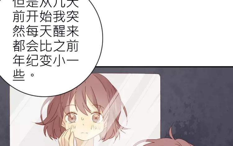 第40话 返老还童了？！43